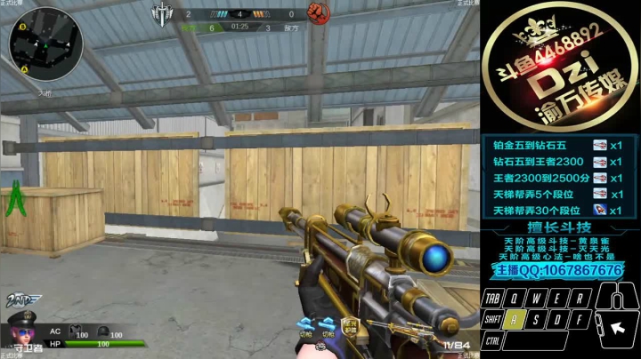 教你如何成为天梯的万金油.! 2020-09-02 20点场