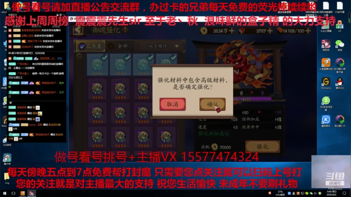 免费做号御魂搭配CBG挑号斗鸡 2020-09-06 09点场