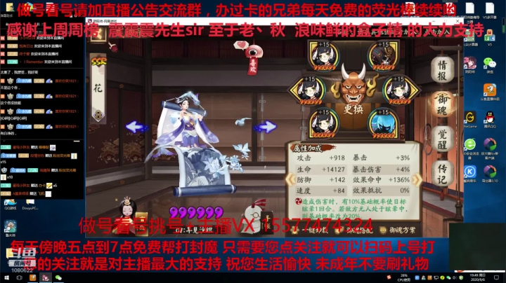 免费做号御魂搭配CBG挑号斗鸡 2020-09-06 19点场