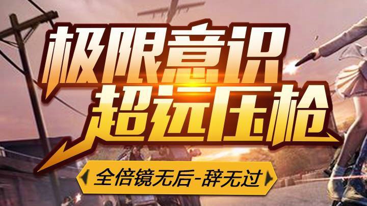 &lt;俄 式 守 楼&gt; 1 V 4  感受辞式反应枪的魅力！