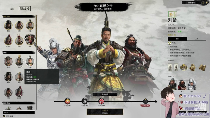 南蛮入侵！仲家天下!武将合集！ 2020-09-05 21点场