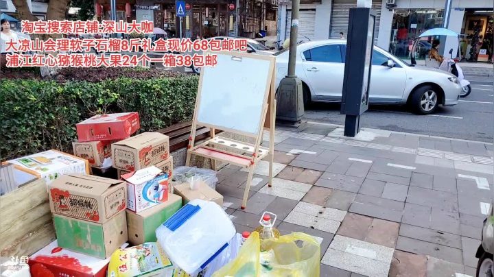 地摊经济(≧ω≦)/ 2020-09-06 16点场