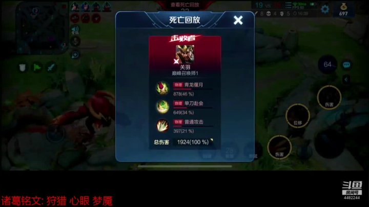巅峰赛乱杀有手就行！ 2020-09-03 18点场