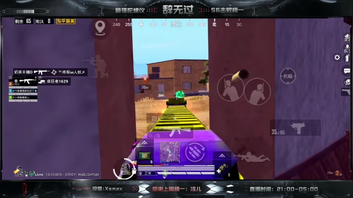 米拉玛悍匪v区带粉~上分如喝水~办卡上车 2020-09-03 21点场