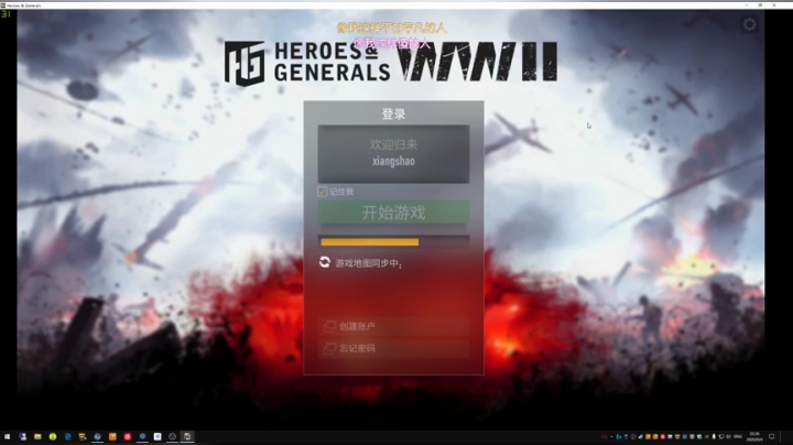 翔少的游戏时间 2020-09-04 22点场