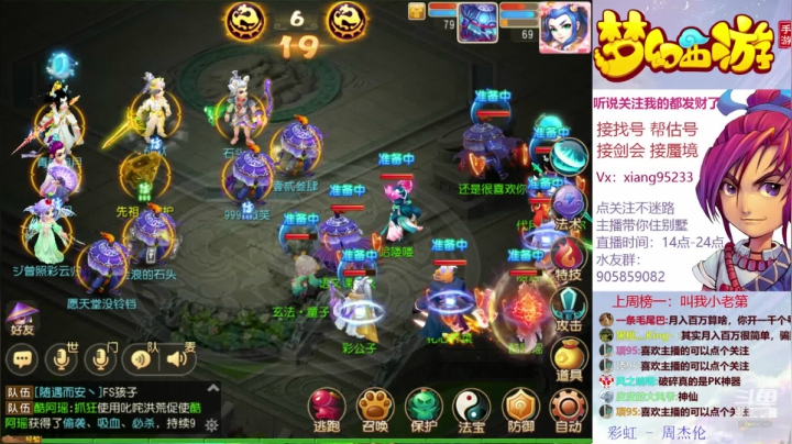 找号 估号 蜃境  剑会  快乐加倍 2020-09-05 18点场