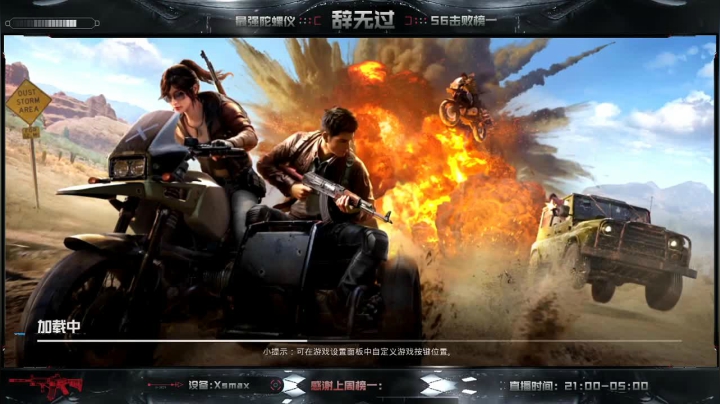 VX四排带粉有位，雷霆嗄巴！！ 2020-08-31 03点场