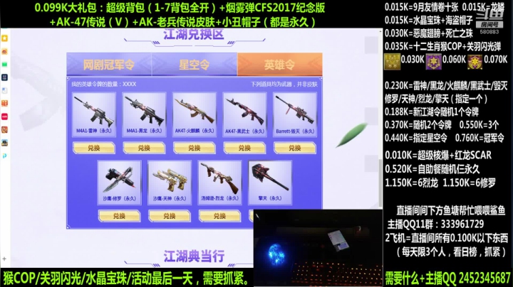 99大礼包丶了解一下？ 2020-09-06 18点场