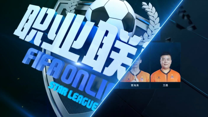 A胖～FSL S7决赛日直播 2020-09-06 19点场