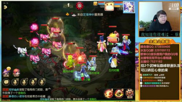 护法惊丶发布了一个斗鱼视频2020-09-06