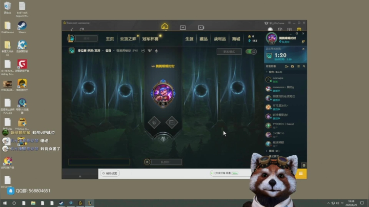时时♥怒打猪队友！ 2020-08-29 19点场