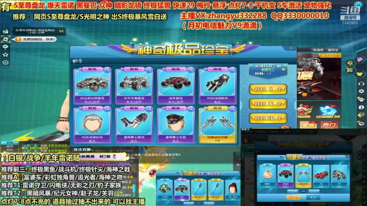 直播回放