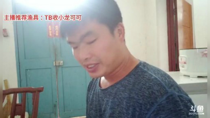 十一郎君01发布了一个斗鱼视频2020-09-06