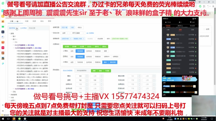 免费做号御魂搭配CBG挑号斗鸡 2020-09-05 06点场