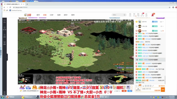 江门现场赛，罗马复兴，巅峰对决 2020-09-05 20点场