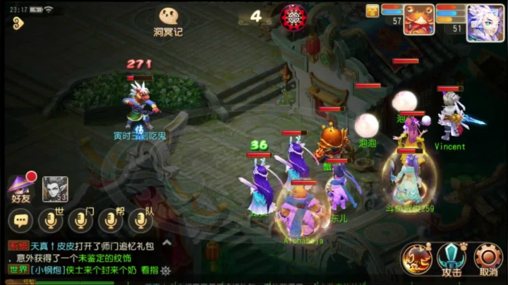 梦幻西游手游：新手来咯 2020-09-05 23点场