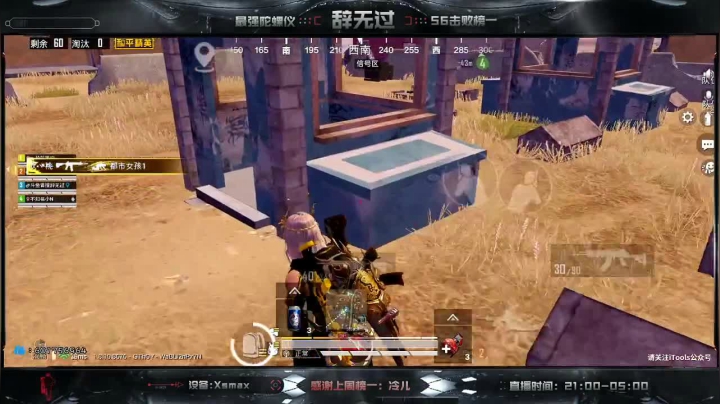 米拉玛悍匪v区带粉~上分如喝水~办卡上车 2020-09-04 01点场