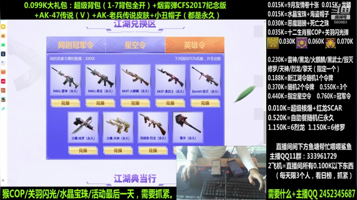 99大礼包丶了解一下？ 2020-09-06 14点场