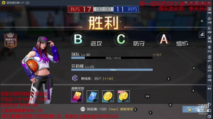 街篮2有想问什么问题的知无不答 2020-09-05 20点场