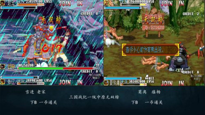 我在斗鱼看宋先生直播三国战纪