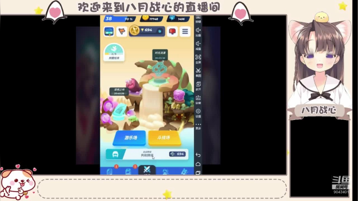 八月战心的直播间 2020-09-06 13点场