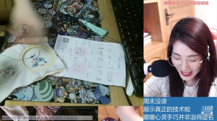 娜娜：给大家做个荷包吧～～ 2020-09-06 20点场