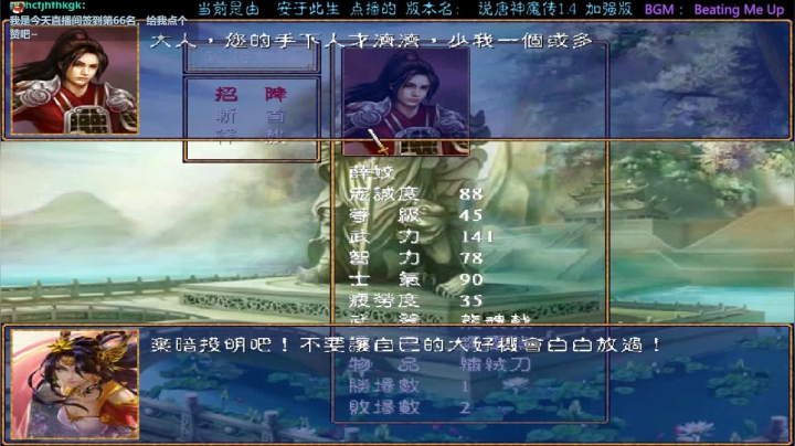 三国群英传2→说唐神魔传1.4加强 2020-09-05 20点场