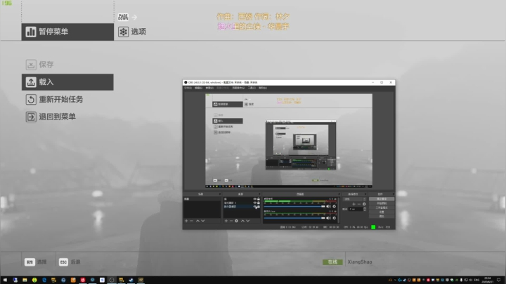 翔少的游戏时间 2020-08-31 21点场