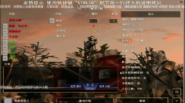 西毒罗马的专业躺赢复兴之路，你懂的 2020-09-05 22点场