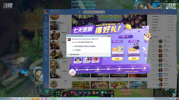 轮播中，身体不适休息一天 2020-09-06 08点场