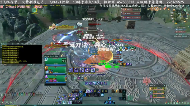 霸刀竞技场教学，现场直播 2020-09-05 22点场