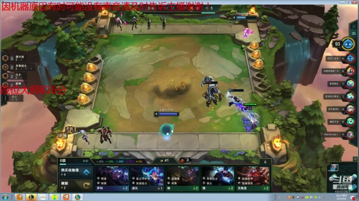 原计划女团机甲大师局 2020-09-06 15点场