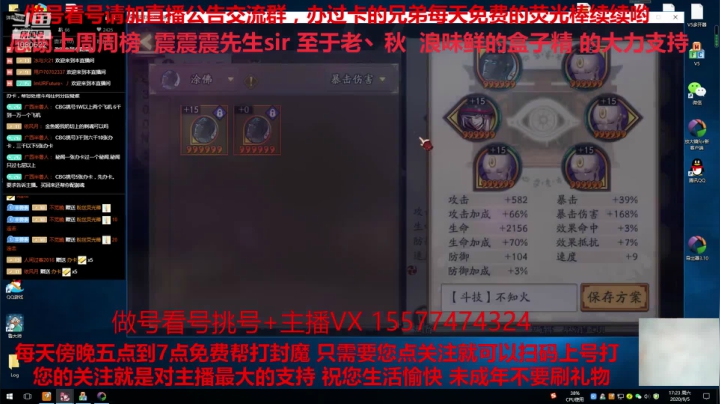 免费做号御魂搭配CBG挑号斗鸡 2020-09-05 16点场