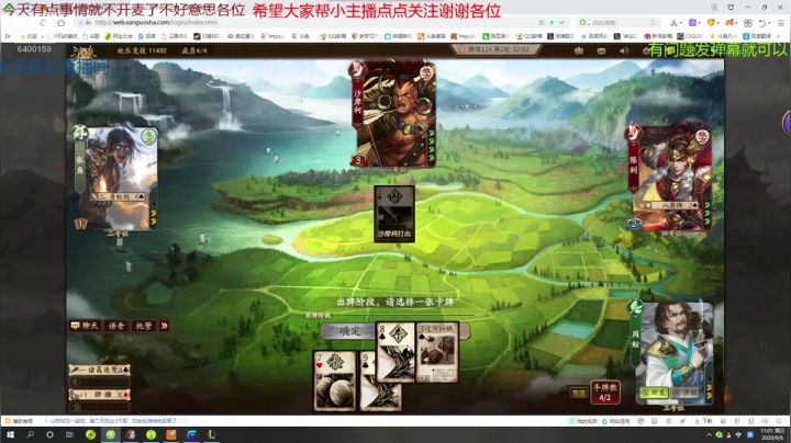 全能型混子主播 2020-09-06 10点场