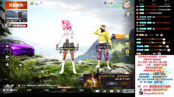 冲击战神的新的第无天 2020-09-05 19点场