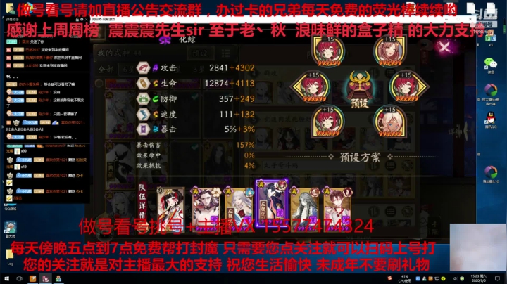 免费做号御魂搭配CBG挑号斗鸡 2020-09-05 14点场
