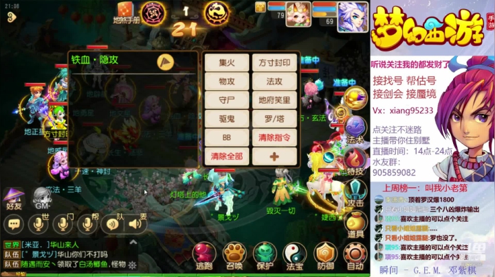 找号 估号 蜃境  剑会  快乐加倍 2020-09-05 20点场