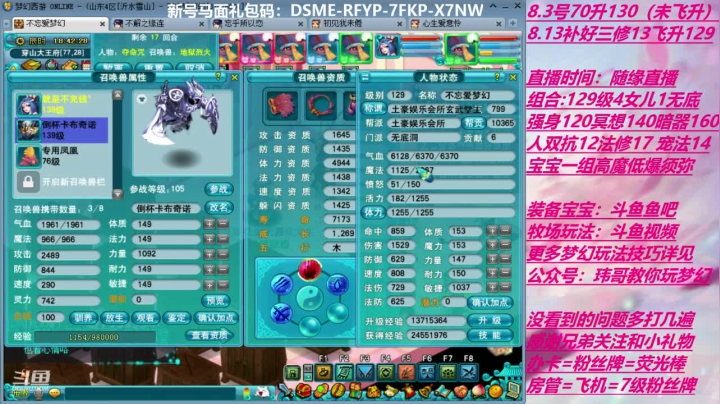 70飞升129 0充值 Day8 2020-09-06 18点场