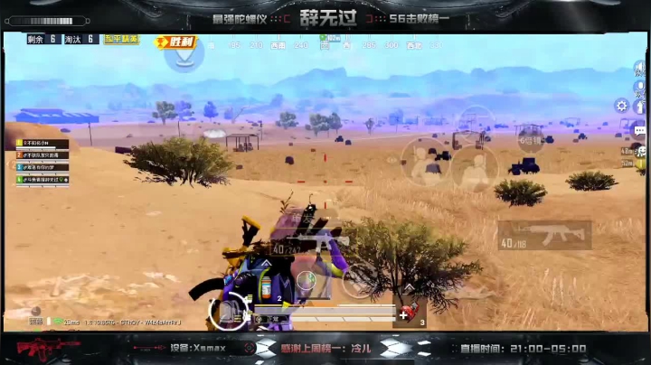 米拉玛悍匪v区带粉~上分如喝水~办卡上车 2020-09-05 05点场