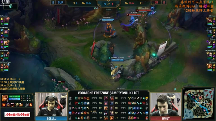 解说雨童：土耳其决赛5R vs SUP 2020-09-05 23点场