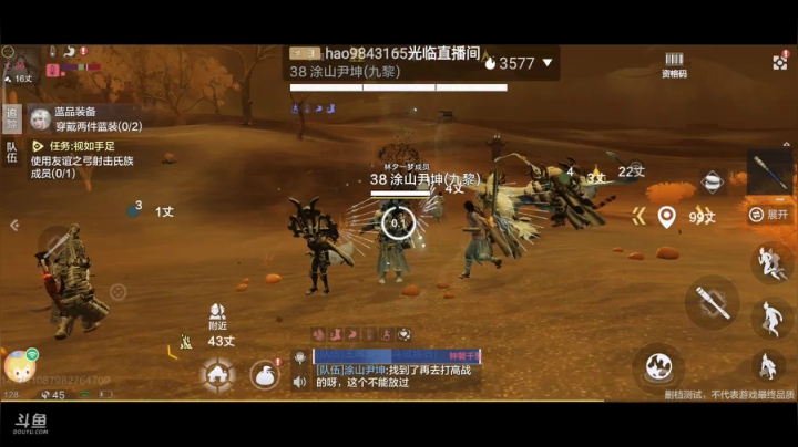 妄想山海 找同服同山一起养老的 2020-09-04 22点场