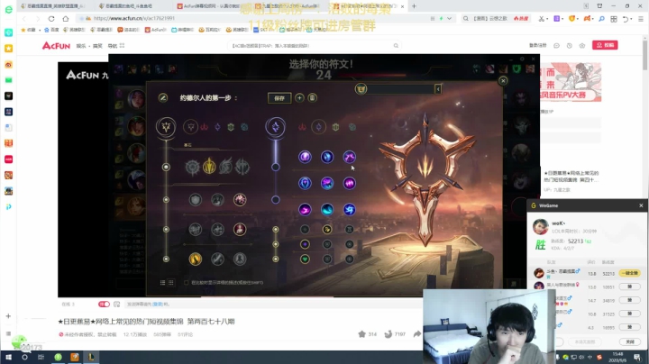 最强提莫，重回峡谷1200分！ 2020-09-06 15点场