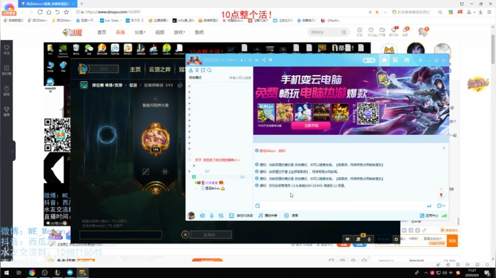 今天捞月狗点小姐姐，兄弟盟给我冲！ 2020-09-06 10点场