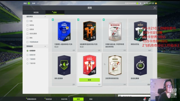 宇宙第一阿森纳套在线控制 2020-09-03 21点场