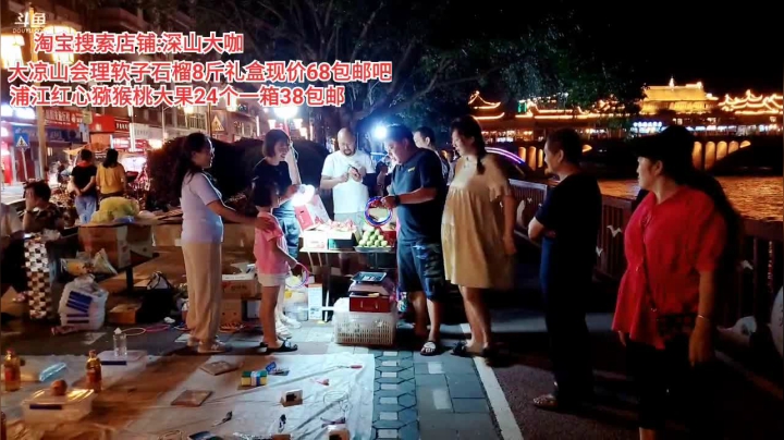 地摊经济(≧ω≦)/ 2020-09-06 20点场
