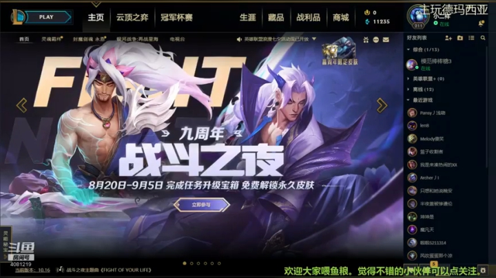 娱乐模式