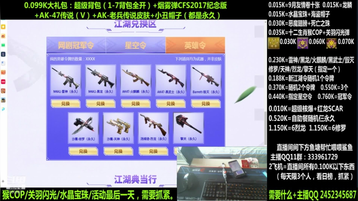 99大礼包丶了解一下？ 2020-09-06 16点场