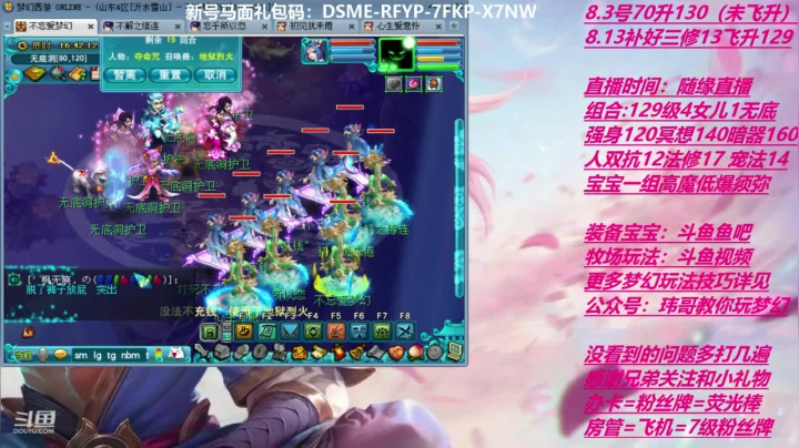 70飞升129 0充值 Day8 2020-09-06 16点场