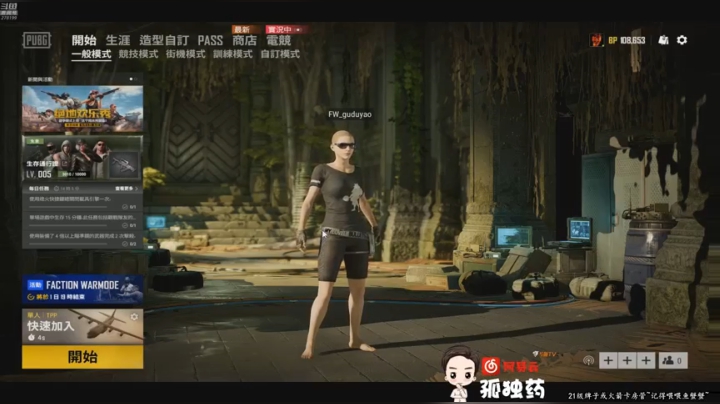 孤独药:小号排位 周末了！ 2020-09-05 19点场
