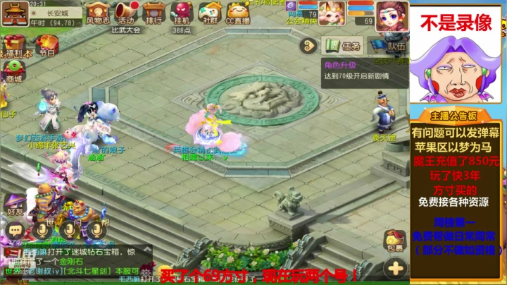 勇武魔王日常地煞星官 2020-09-06 20点场